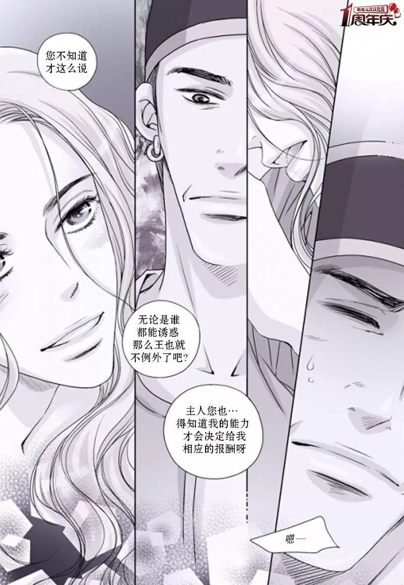 《坎辛风》漫画最新章节 第20话 免费下拉式在线观看章节第【6】张图片