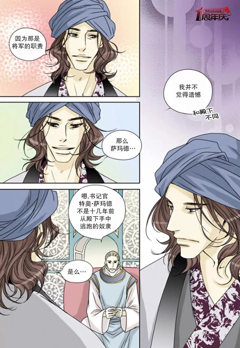 《坎辛风》漫画最新章节 第19话 免费下拉式在线观看章节第【9】张图片