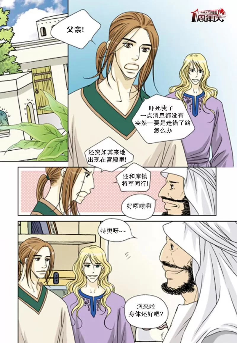 《坎辛风》漫画最新章节 第19话 免费下拉式在线观看章节第【10】张图片