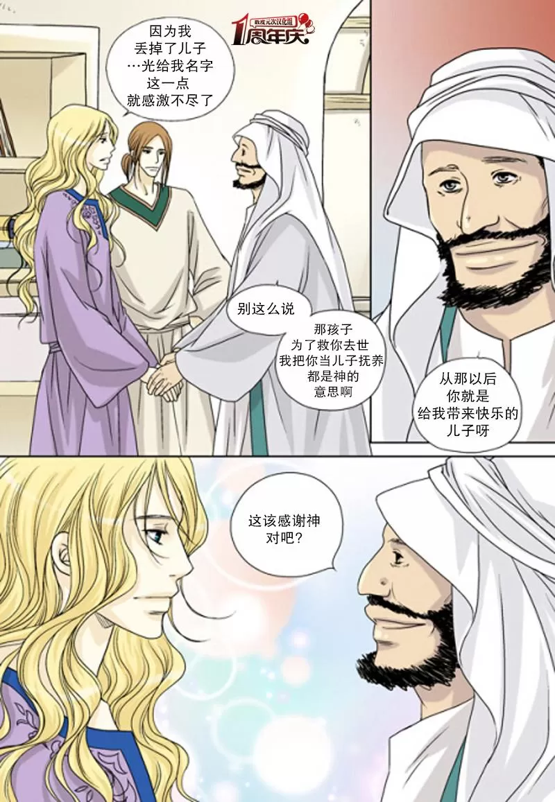 《坎辛风》漫画最新章节 第19话 免费下拉式在线观看章节第【13】张图片