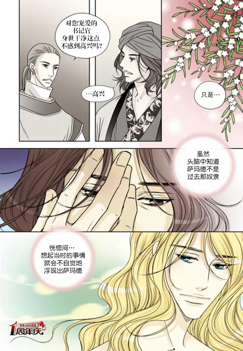 《坎辛风》漫画最新章节 第19话 免费下拉式在线观看章节第【15】张图片