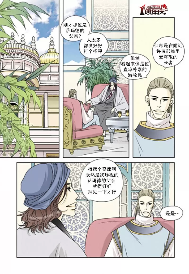 《坎辛风》漫画最新章节 第19话 免费下拉式在线观看章节第【1】张图片