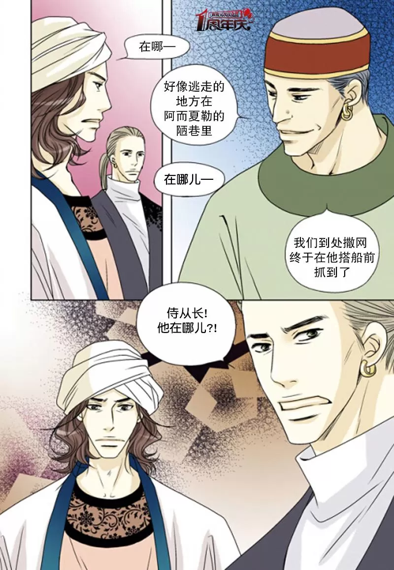 《坎辛风》漫画最新章节 第19话 免费下拉式在线观看章节第【19】张图片