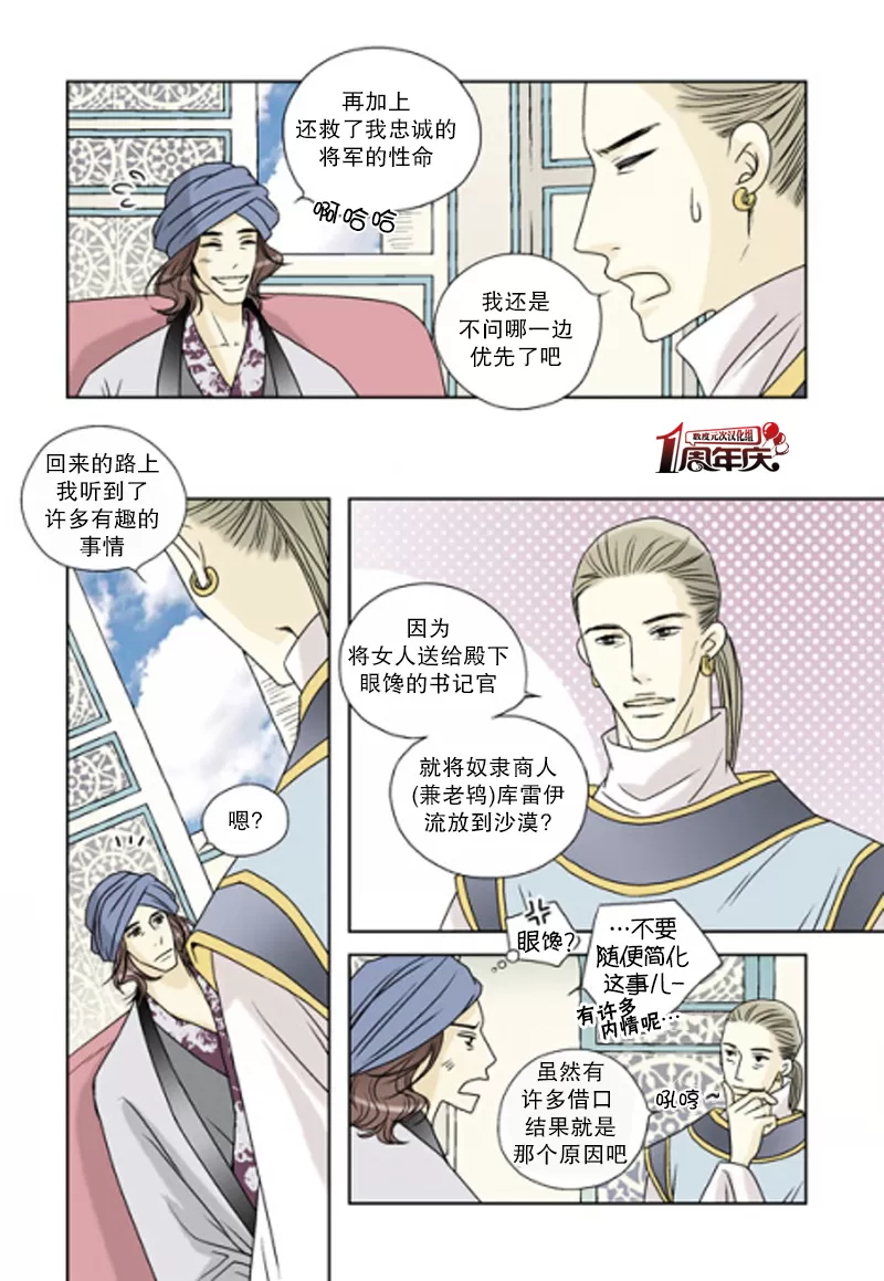 《坎辛风》漫画最新章节 第19话 免费下拉式在线观看章节第【2】张图片