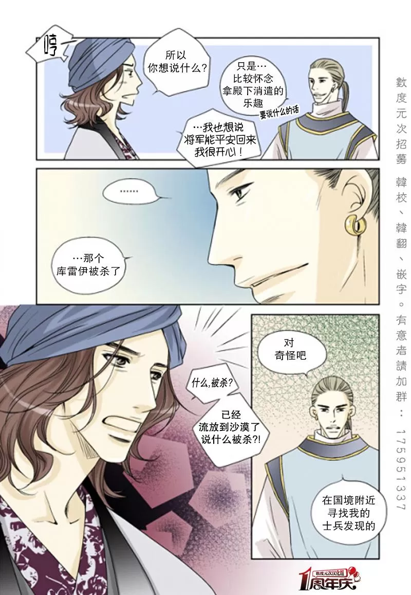 《坎辛风》漫画最新章节 第19话 免费下拉式在线观看章节第【3】张图片