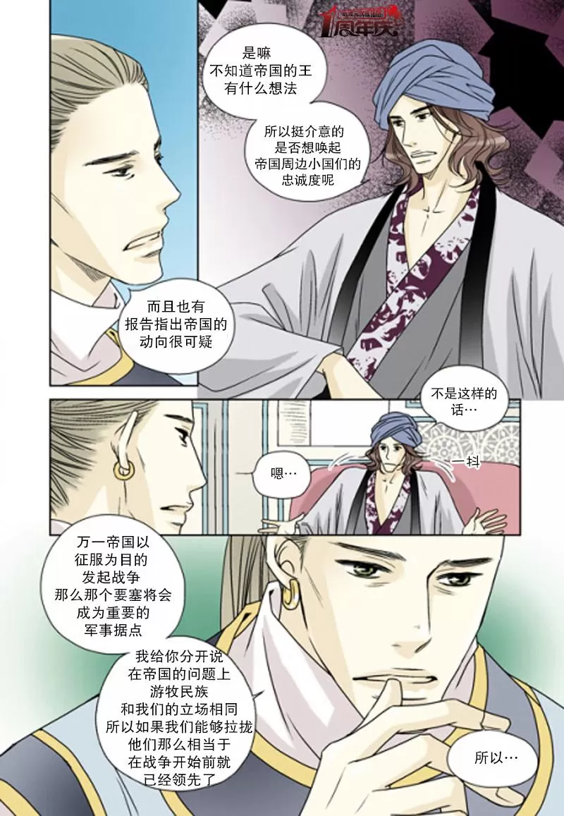 《坎辛风》漫画最新章节 第19话 免费下拉式在线观看章节第【7】张图片