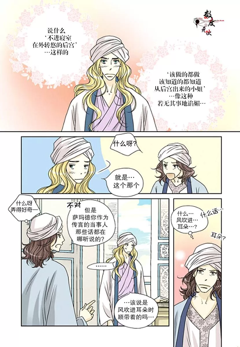 《坎辛风》漫画最新章节 第18话 免费下拉式在线观看章节第【8】张图片