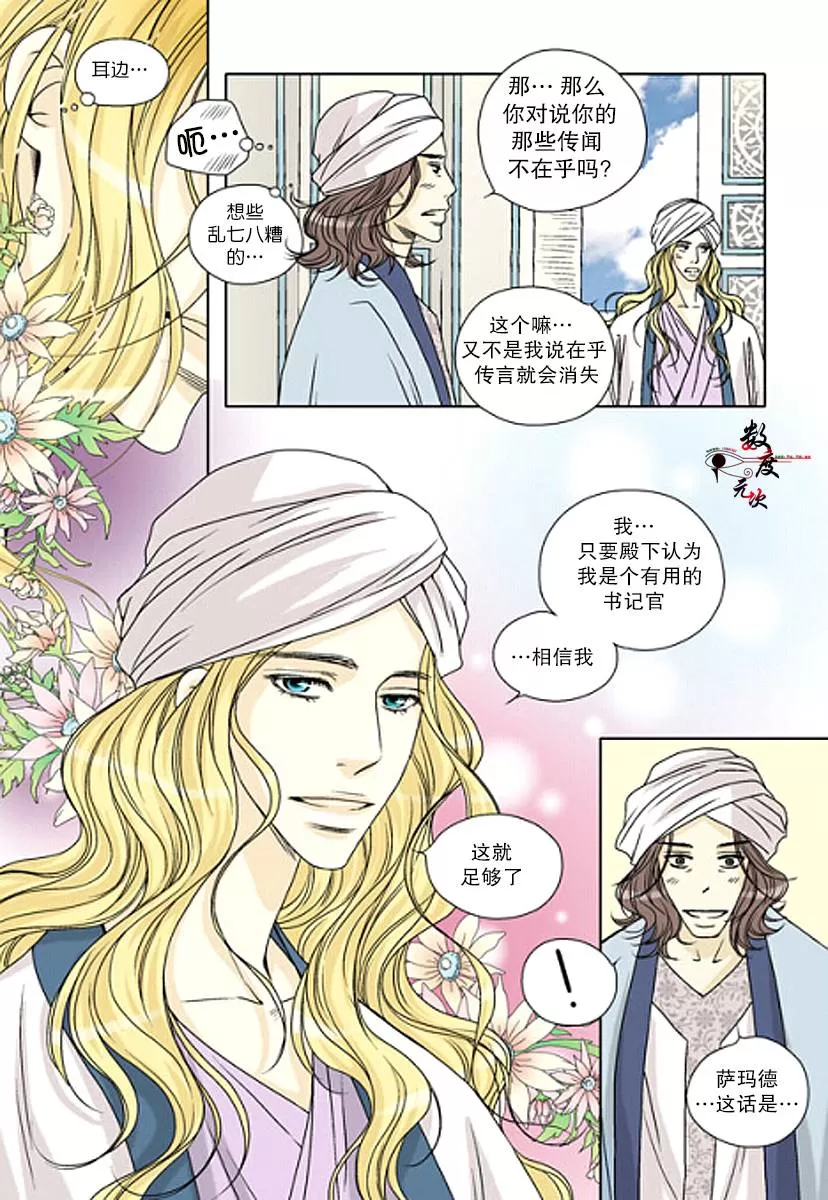 《坎辛风》漫画最新章节 第18话 免费下拉式在线观看章节第【9】张图片