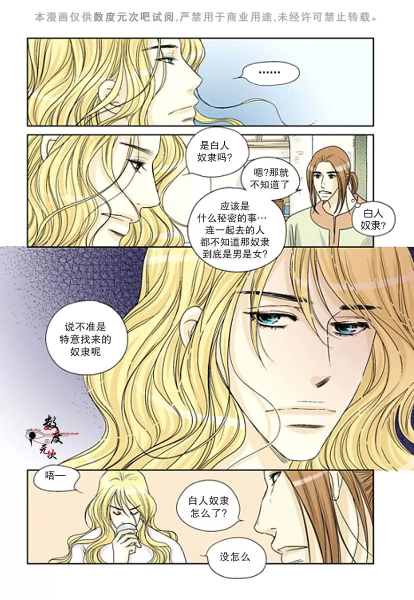 《坎辛风》漫画最新章节 第18话 免费下拉式在线观看章节第【13】张图片