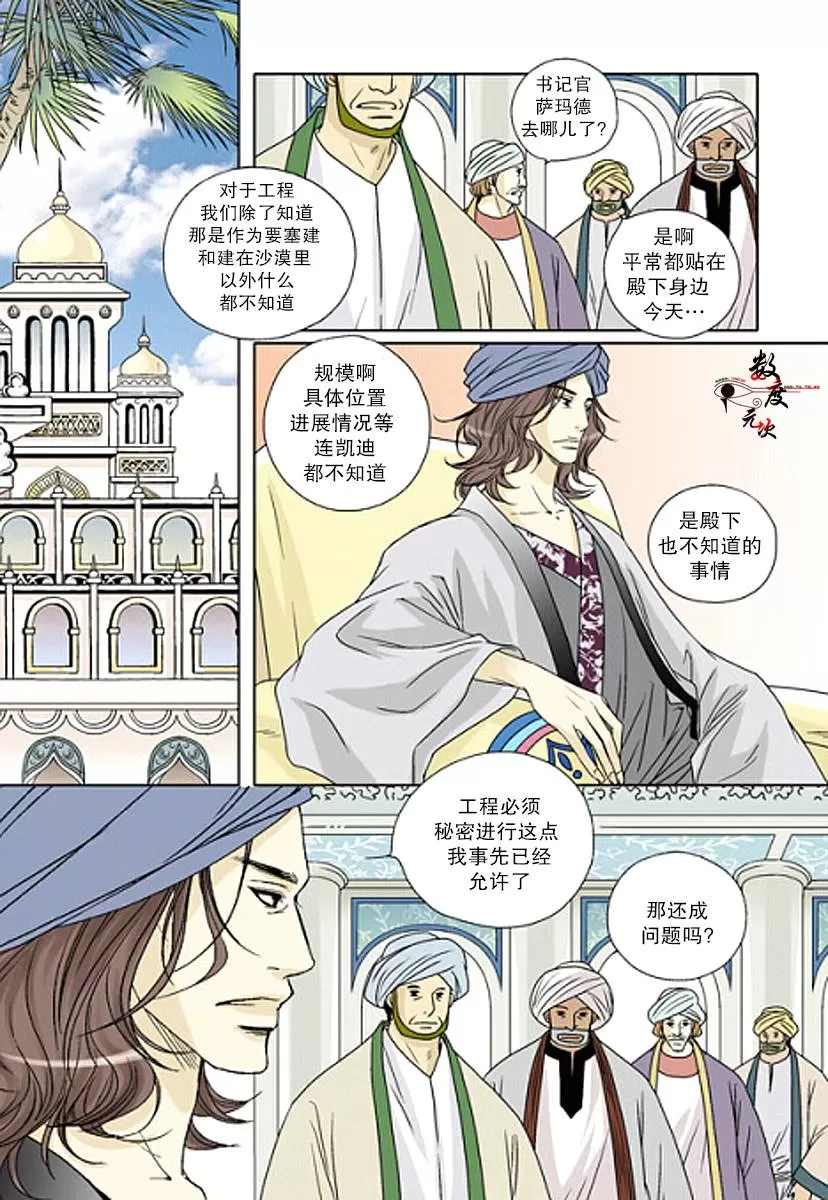 《坎辛风》漫画最新章节 第18话 免费下拉式在线观看章节第【18】张图片