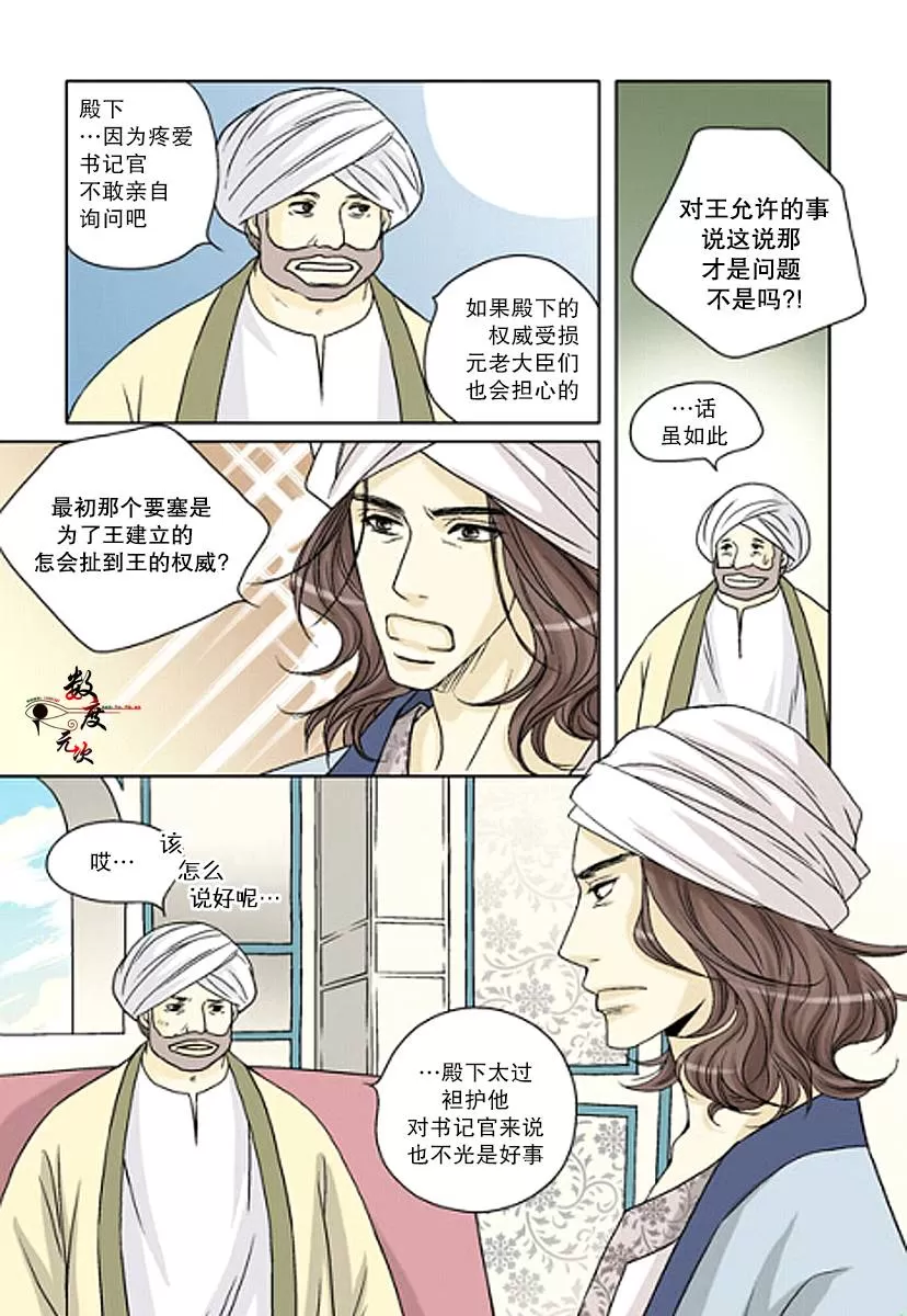 《坎辛风》漫画最新章节 第18话 免费下拉式在线观看章节第【3】张图片