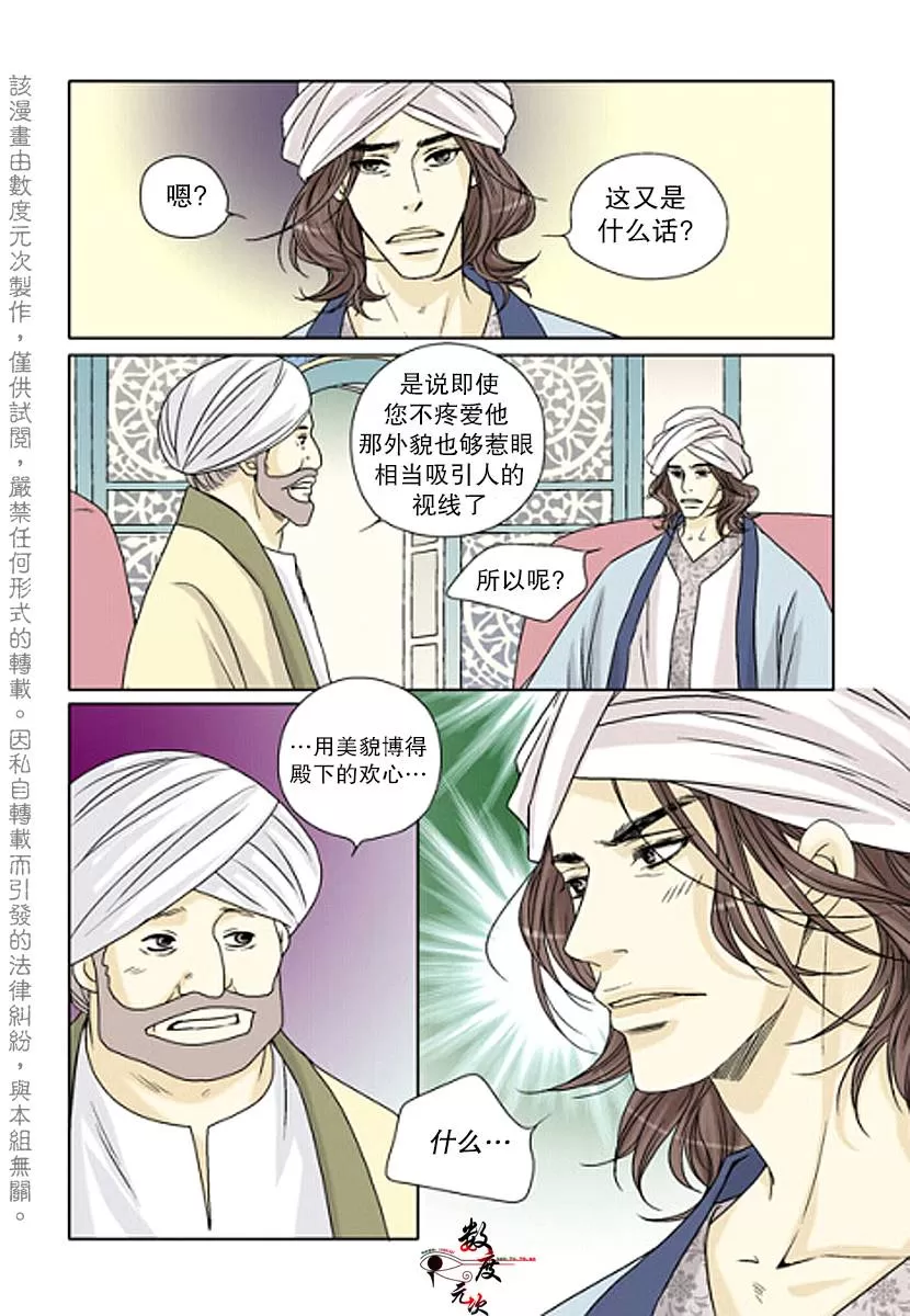 《坎辛风》漫画最新章节 第18话 免费下拉式在线观看章节第【4】张图片