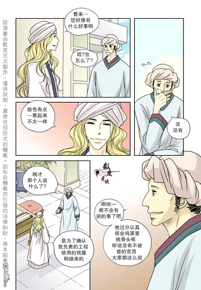 《坎辛风》漫画最新章节 第17话 免费下拉式在线观看章节第【8】张图片