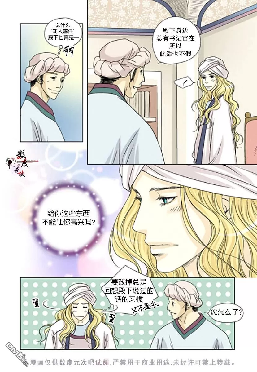 《坎辛风》漫画最新章节 第17话 免费下拉式在线观看章节第【10】张图片