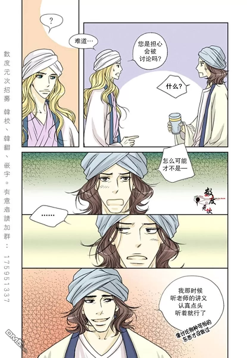 《坎辛风》漫画最新章节 第17话 免费下拉式在线观看章节第【12】张图片