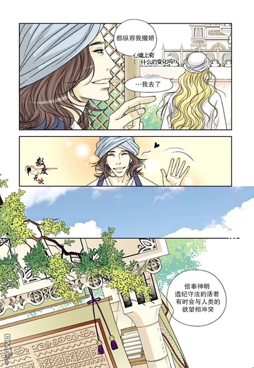 《坎辛风》漫画最新章节 第17话 免费下拉式在线观看章节第【15】张图片