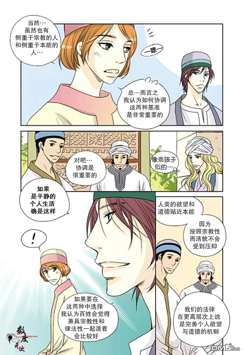 《坎辛风》漫画最新章节 第17话 免费下拉式在线观看章节第【17】张图片