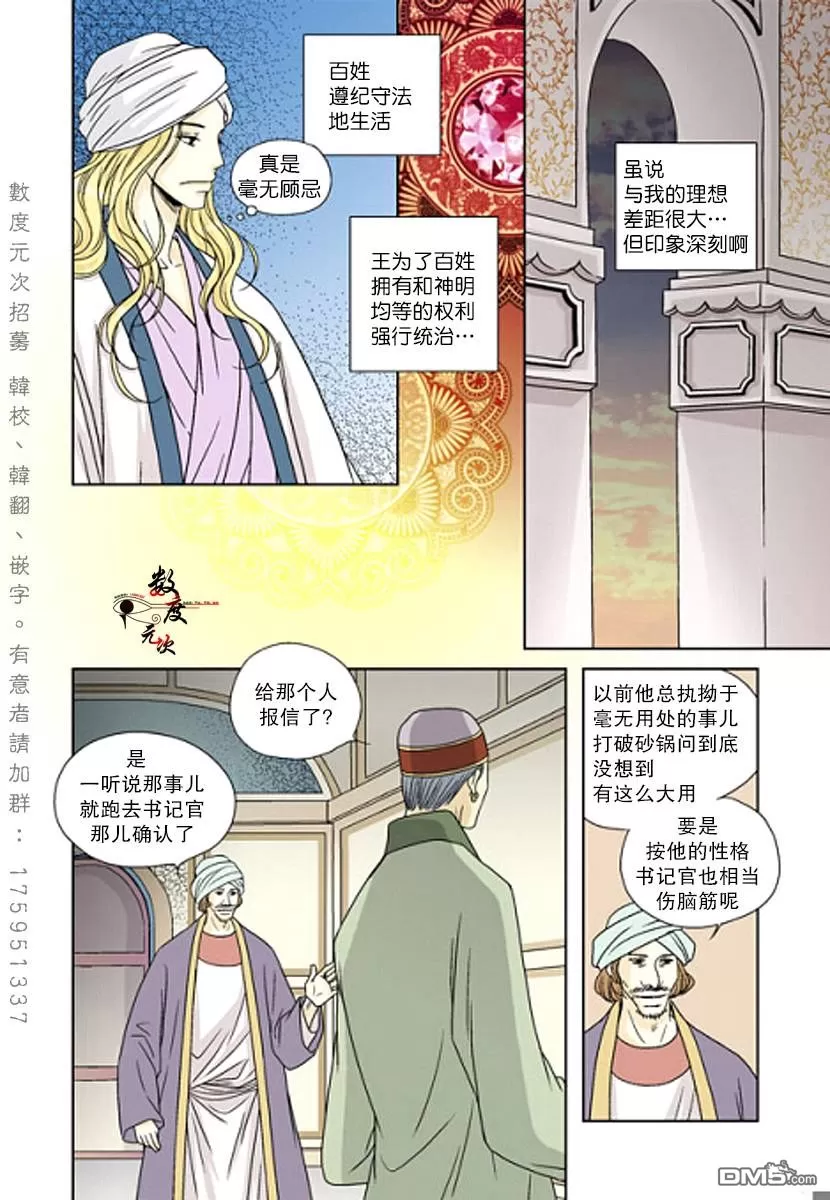 《坎辛风》漫画最新章节 第17话 免费下拉式在线观看章节第【20】张图片