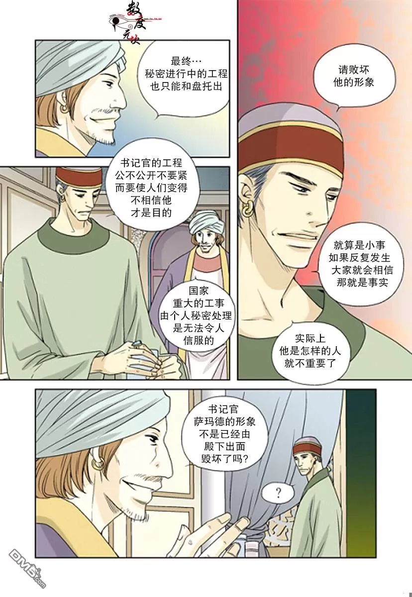 《坎辛风》漫画最新章节 第17话 免费下拉式在线观看章节第【21】张图片