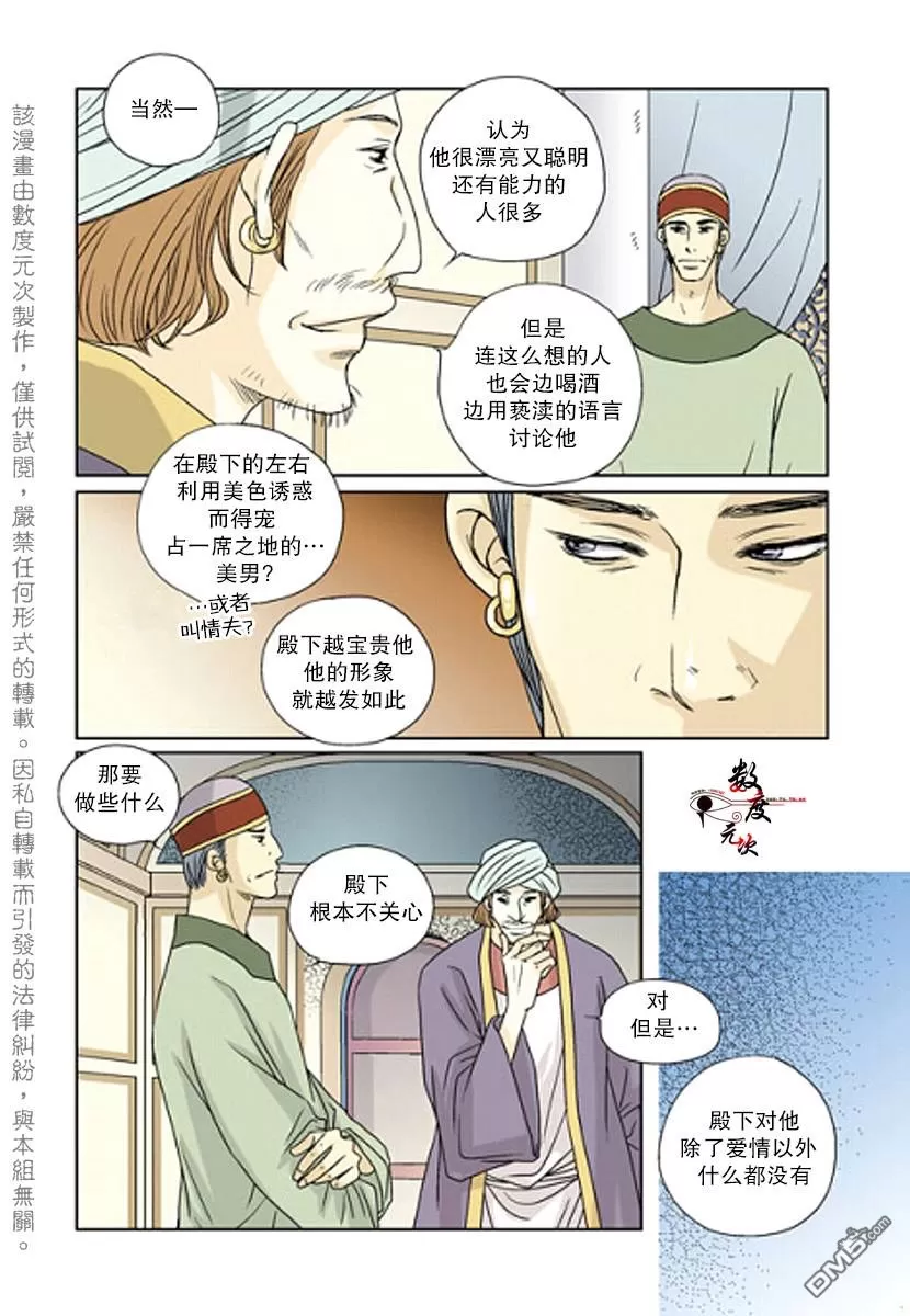 《坎辛风》漫画最新章节 第17话 免费下拉式在线观看章节第【22】张图片