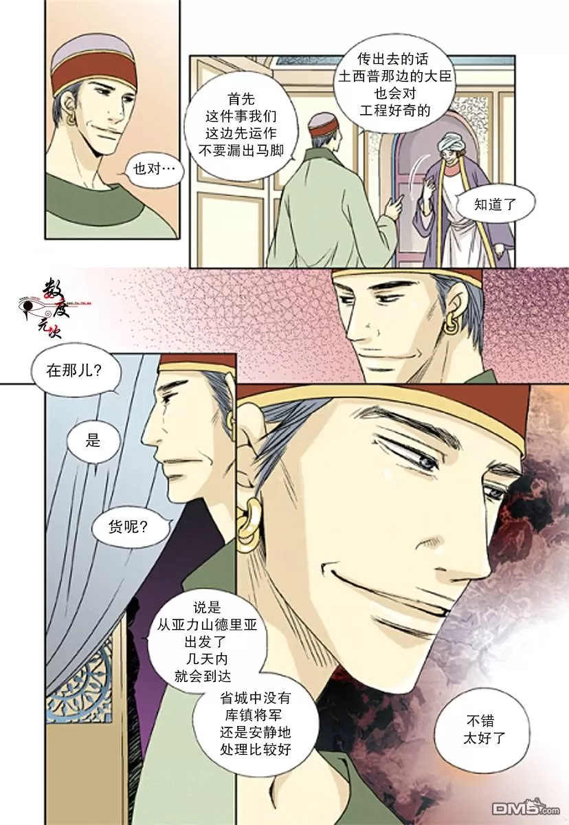 《坎辛风》漫画最新章节 第17话 免费下拉式在线观看章节第【23】张图片