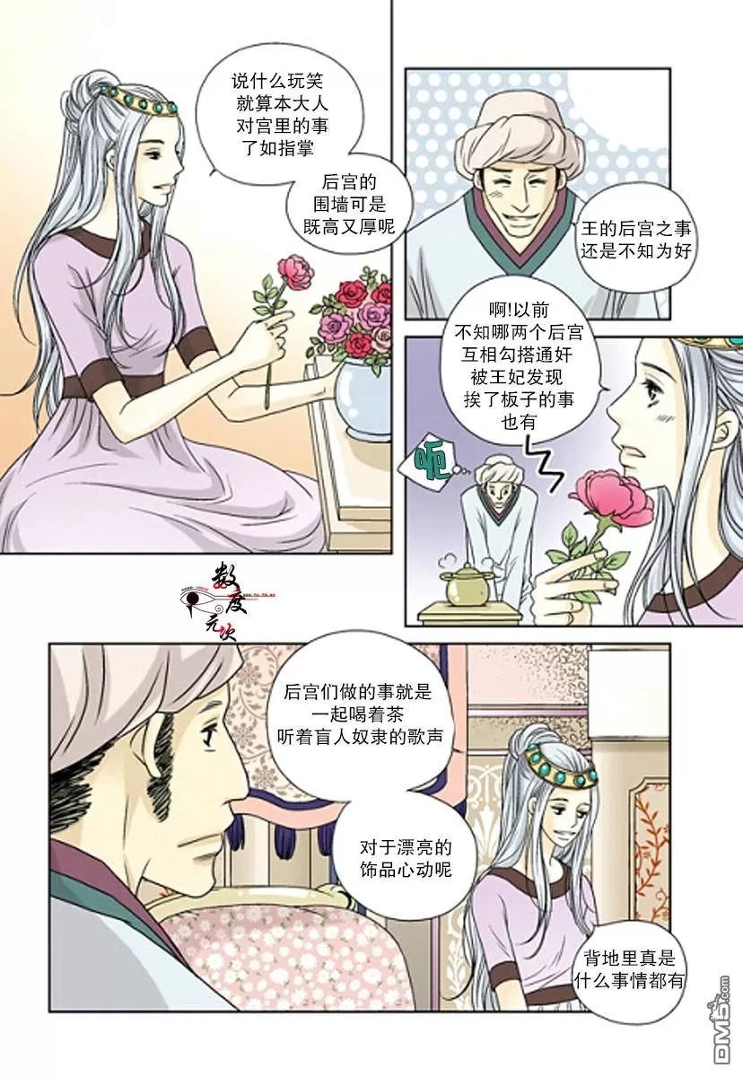 《坎辛风》漫画最新章节 第17话 免费下拉式在线观看章节第【1】张图片