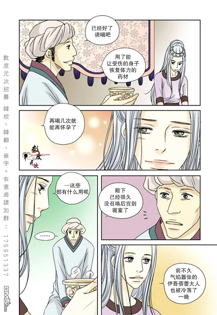 《坎辛风》漫画最新章节 第17话 免费下拉式在线观看章节第【2】张图片