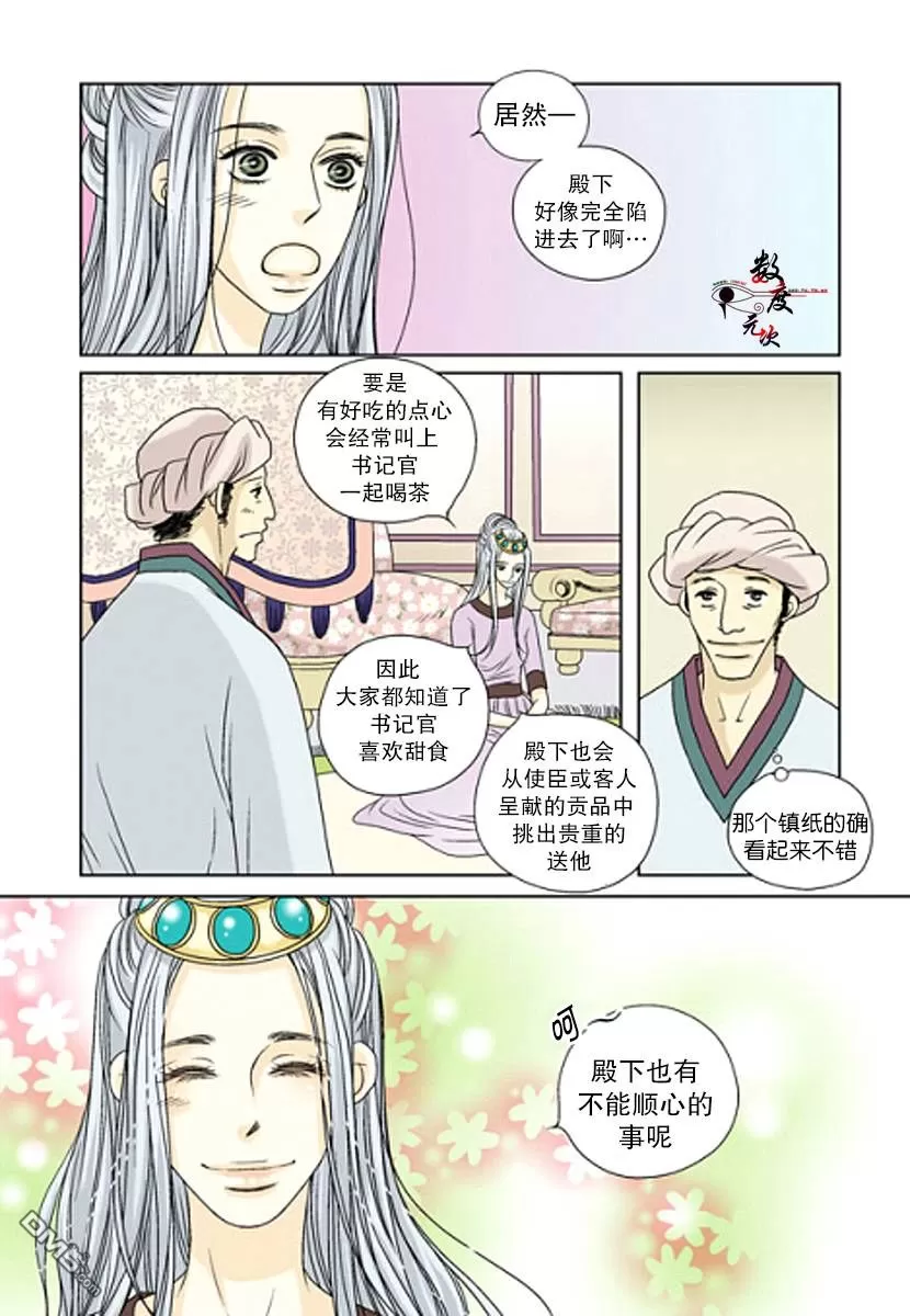 《坎辛风》漫画最新章节 第17话 免费下拉式在线观看章节第【4】张图片