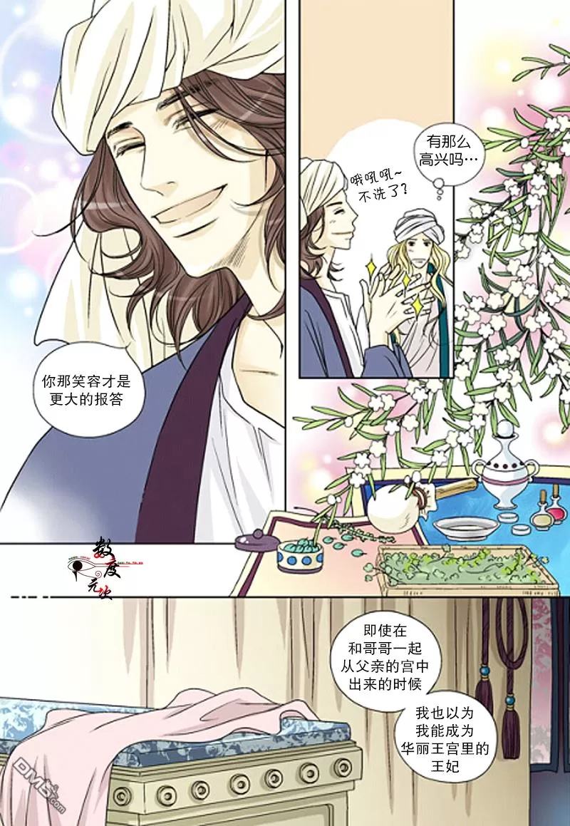 《坎辛风》漫画最新章节 第16话 免费下拉式在线观看章节第【10】张图片