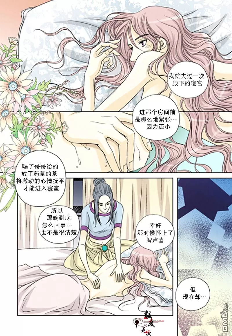 《坎辛风》漫画最新章节 第16话 免费下拉式在线观看章节第【12】张图片