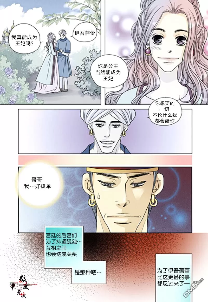 《坎辛风》漫画最新章节 第16话 免费下拉式在线观看章节第【17】张图片