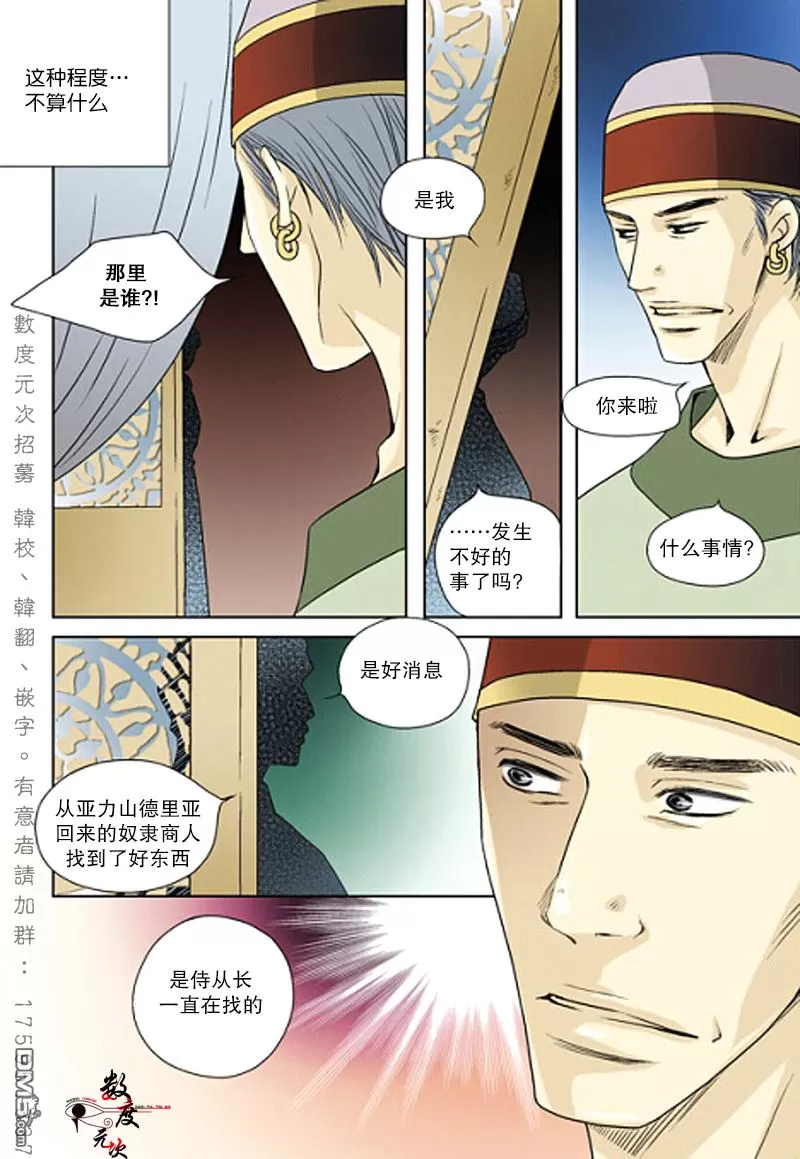 《坎辛风》漫画最新章节 第16话 免费下拉式在线观看章节第【18】张图片