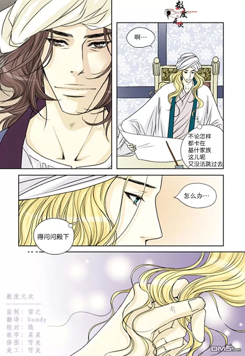 《坎辛风》漫画最新章节 第16话 免费下拉式在线观看章节第【2】张图片