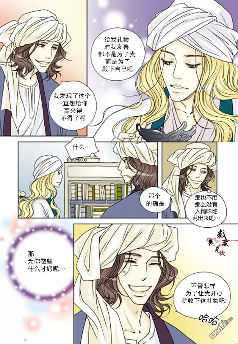 《坎辛风》漫画最新章节 第16话 免费下拉式在线观看章节第【6】张图片