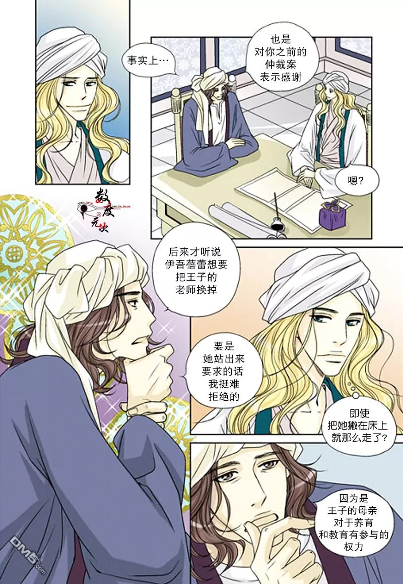 《坎辛风》漫画最新章节 第16话 免费下拉式在线观看章节第【7】张图片