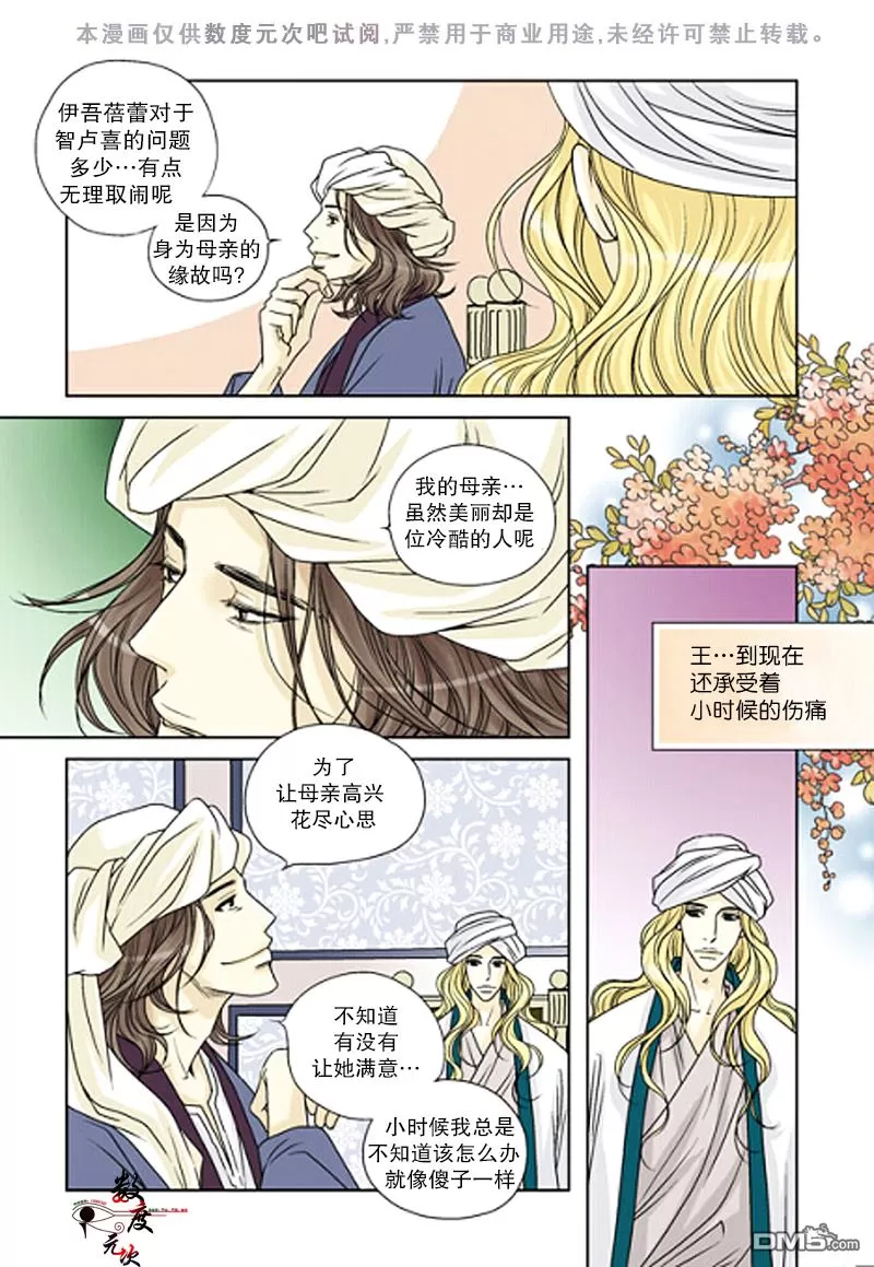 《坎辛风》漫画最新章节 第16话 免费下拉式在线观看章节第【8】张图片