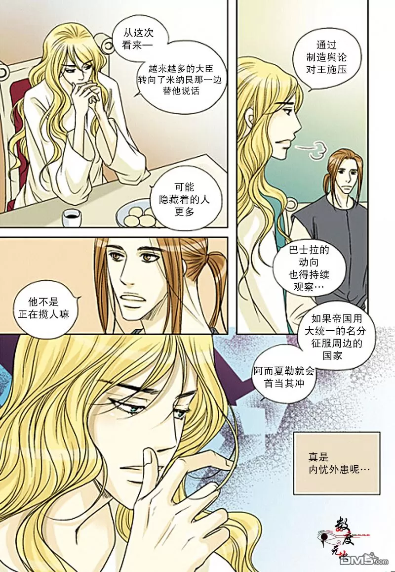 《坎辛风》漫画最新章节 第15话 免费下拉式在线观看章节第【11】张图片