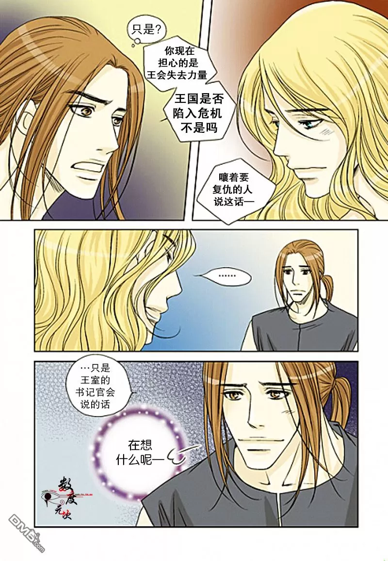 《坎辛风》漫画最新章节 第15话 免费下拉式在线观看章节第【13】张图片