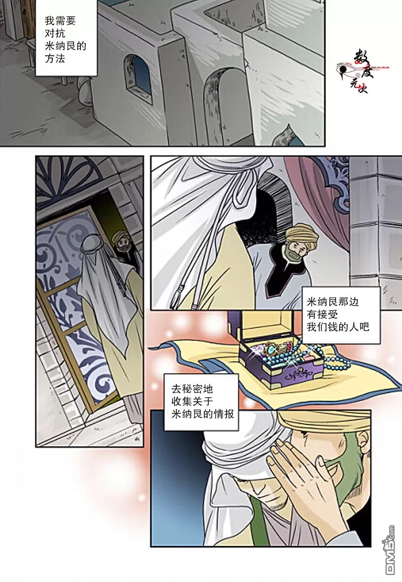 《坎辛风》漫画最新章节 第15话 免费下拉式在线观看章节第【15】张图片