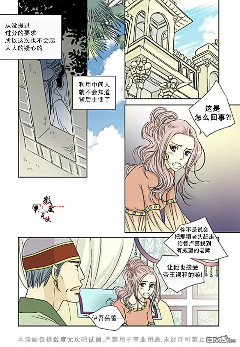 《坎辛风》漫画最新章节 第15话 免费下拉式在线观看章节第【16】张图片