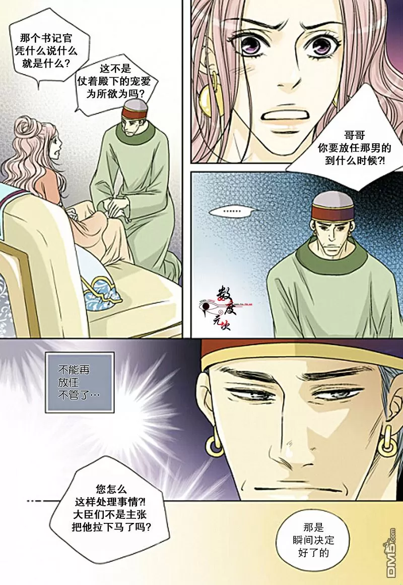 《坎辛风》漫画最新章节 第15话 免费下拉式在线观看章节第【18】张图片