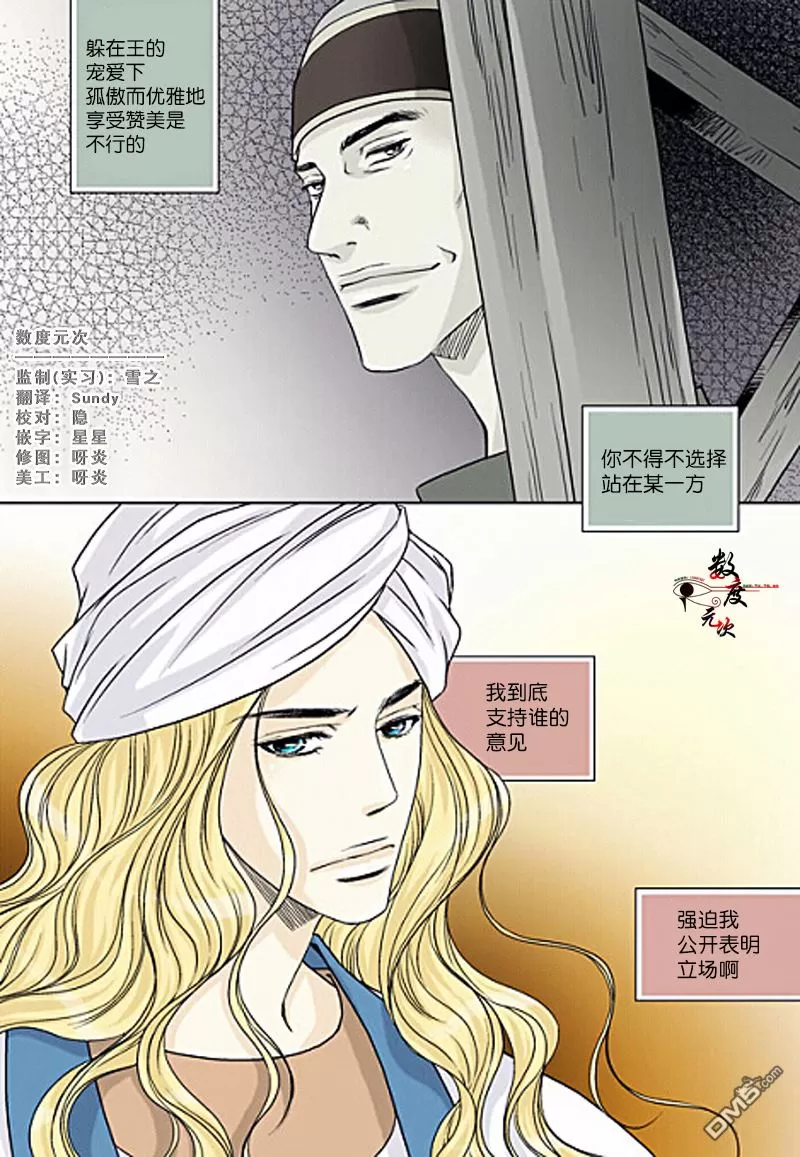 《坎辛风》漫画最新章节 第15话 免费下拉式在线观看章节第【1】张图片