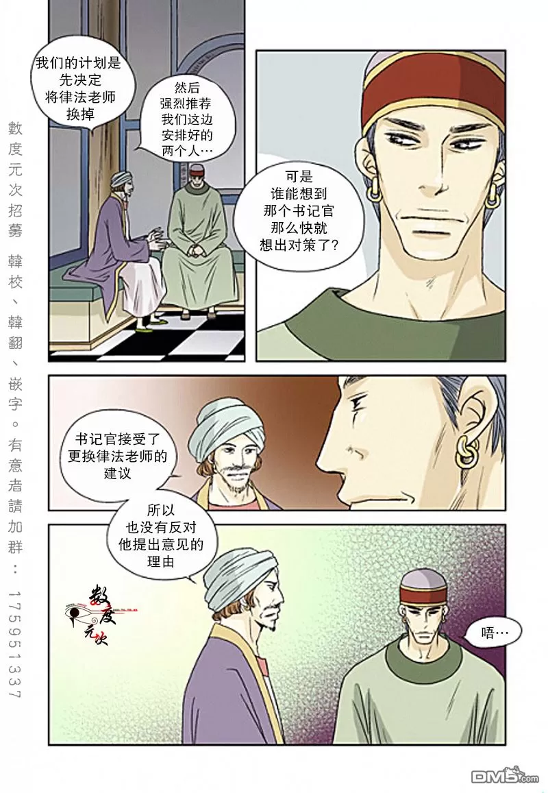 《坎辛风》漫画最新章节 第15话 免费下拉式在线观看章节第【19】张图片