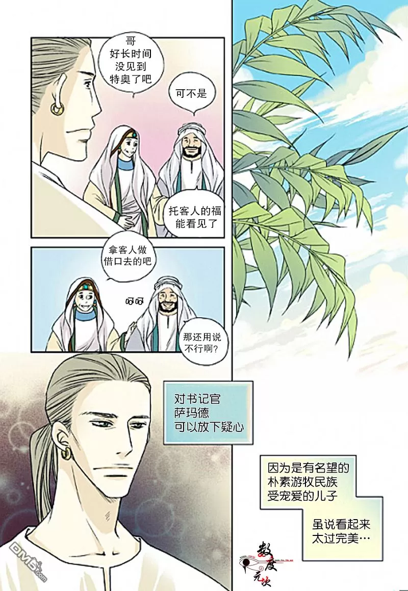 《坎辛风》漫画最新章节 第15话 免费下拉式在线观看章节第【24】张图片