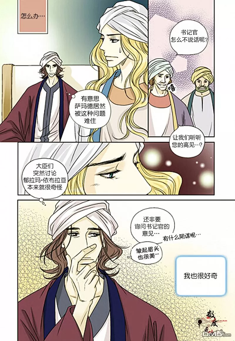 《坎辛风》漫画最新章节 第15话 免费下拉式在线观看章节第【2】张图片