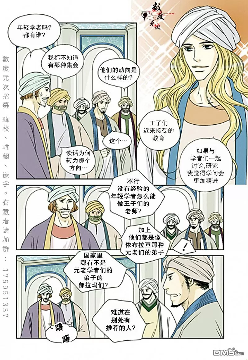 《坎辛风》漫画最新章节 第15话 免费下拉式在线观看章节第【6】张图片