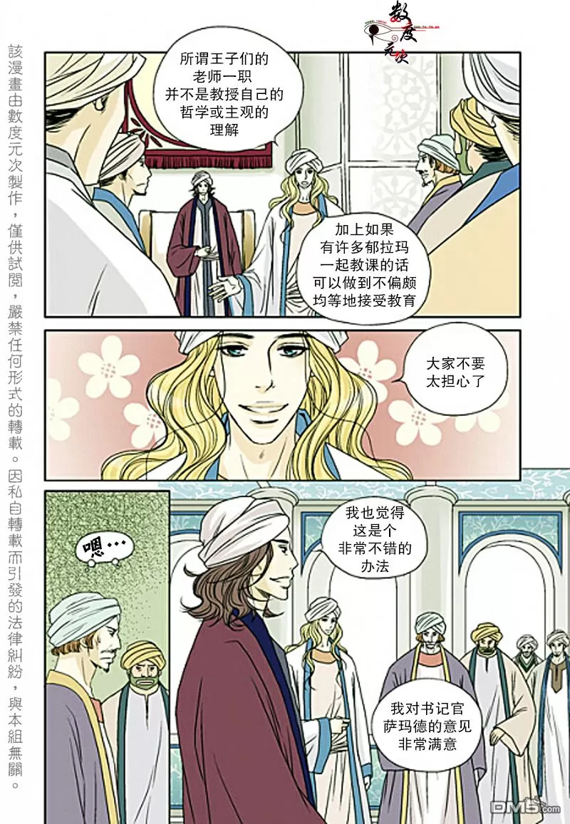 《坎辛风》漫画最新章节 第15话 免费下拉式在线观看章节第【7】张图片