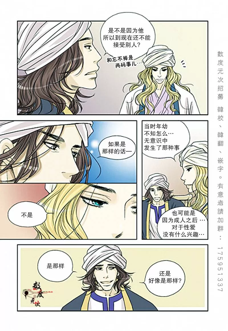 《坎辛风》漫画最新章节 第14话 免费下拉式在线观看章节第【9】张图片