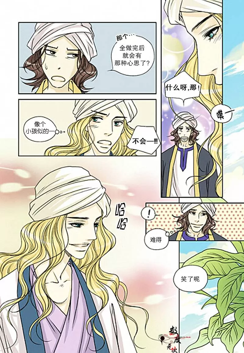 《坎辛风》漫画最新章节 第14话 免费下拉式在线观看章节第【11】张图片