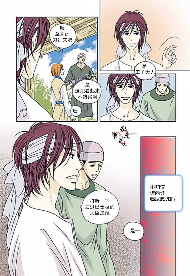 《坎辛风》漫画最新章节 第14话 免费下拉式在线观看章节第【14】张图片